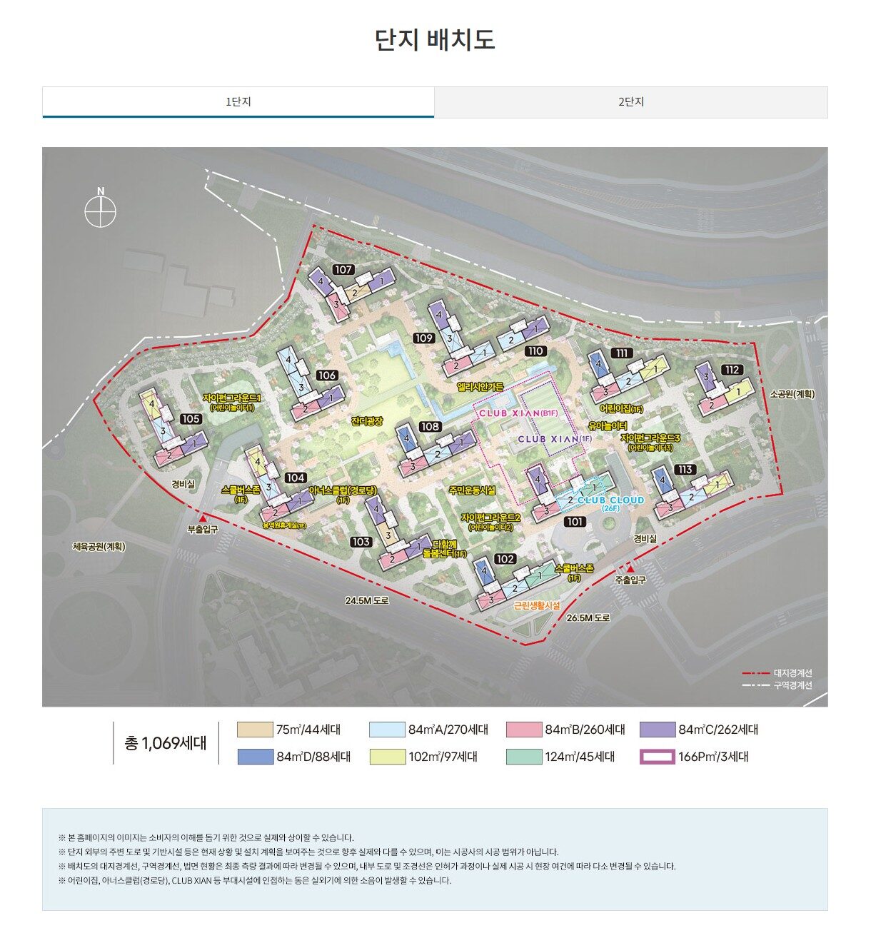 1단지 배치도