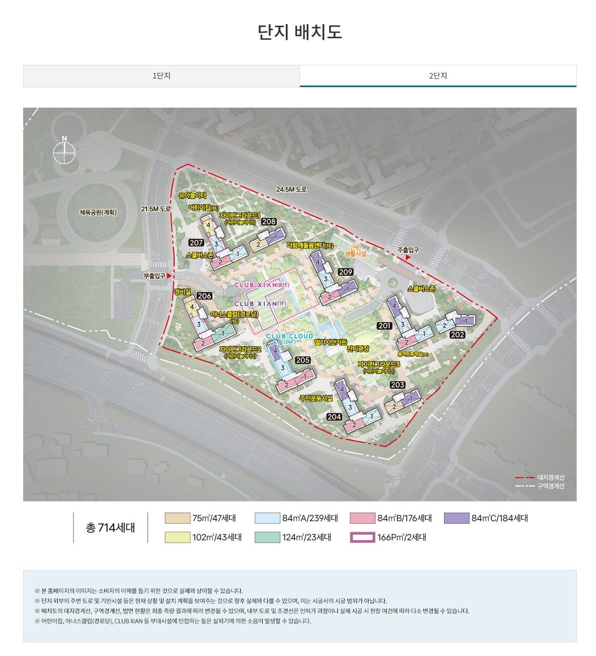 2단지 배치도