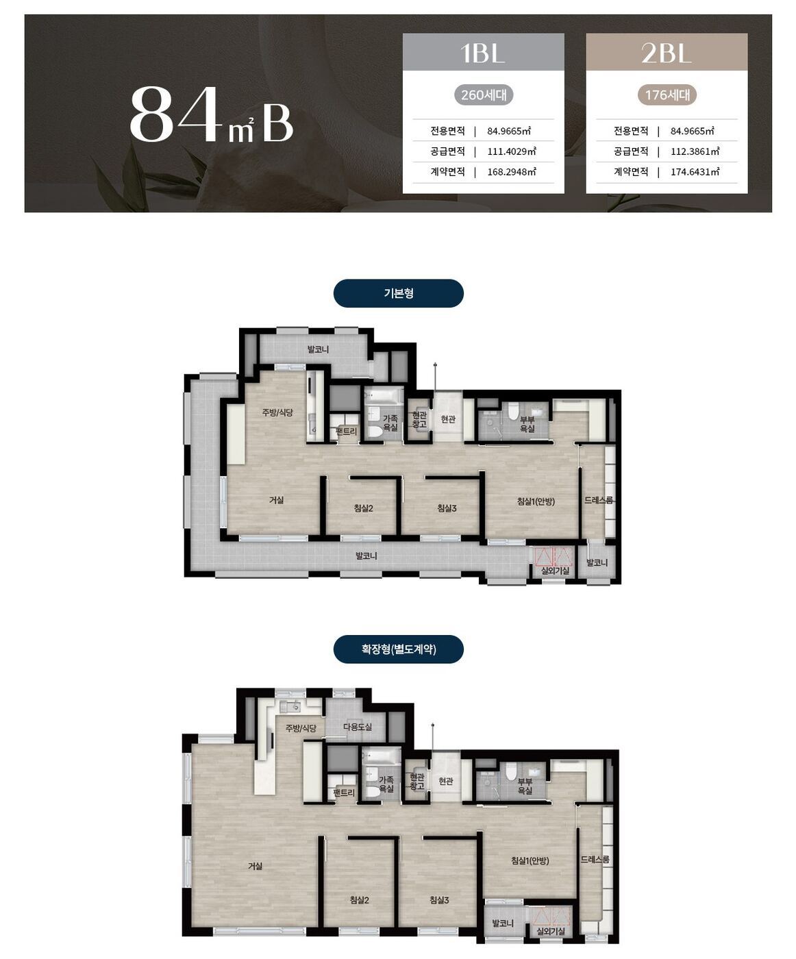 84B㎡ 평면도