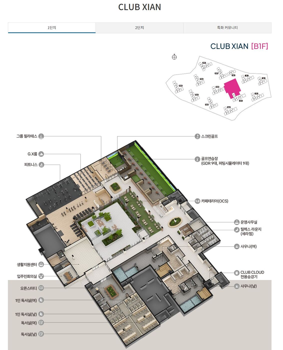 CLUB XIAN 1단지 B1F