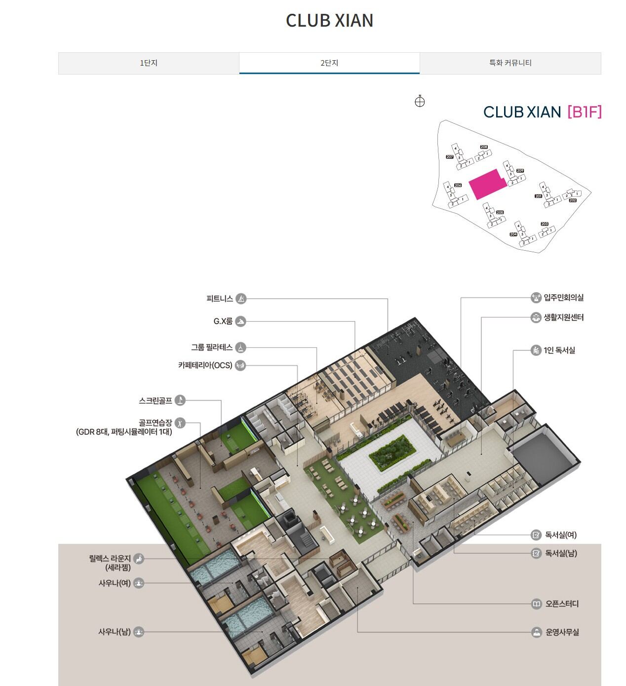 CLUB XIAN 2단지 B1F