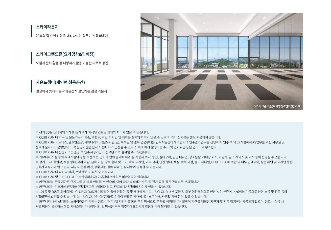 스카이그랜드홀