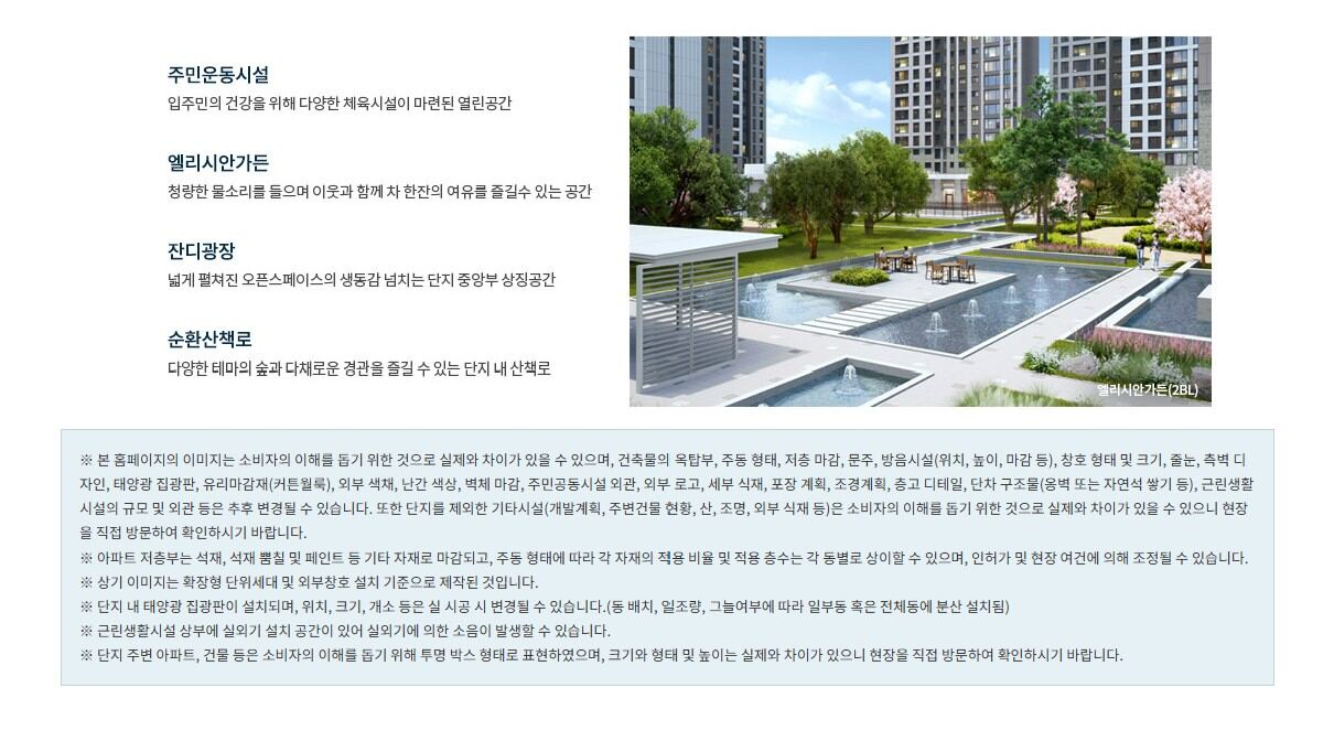 엘리시안가든